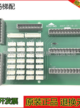 宁波宏大电梯配件宏大电梯轿厢通讯板 HOSTING JWVF-OR-XWVF 原装