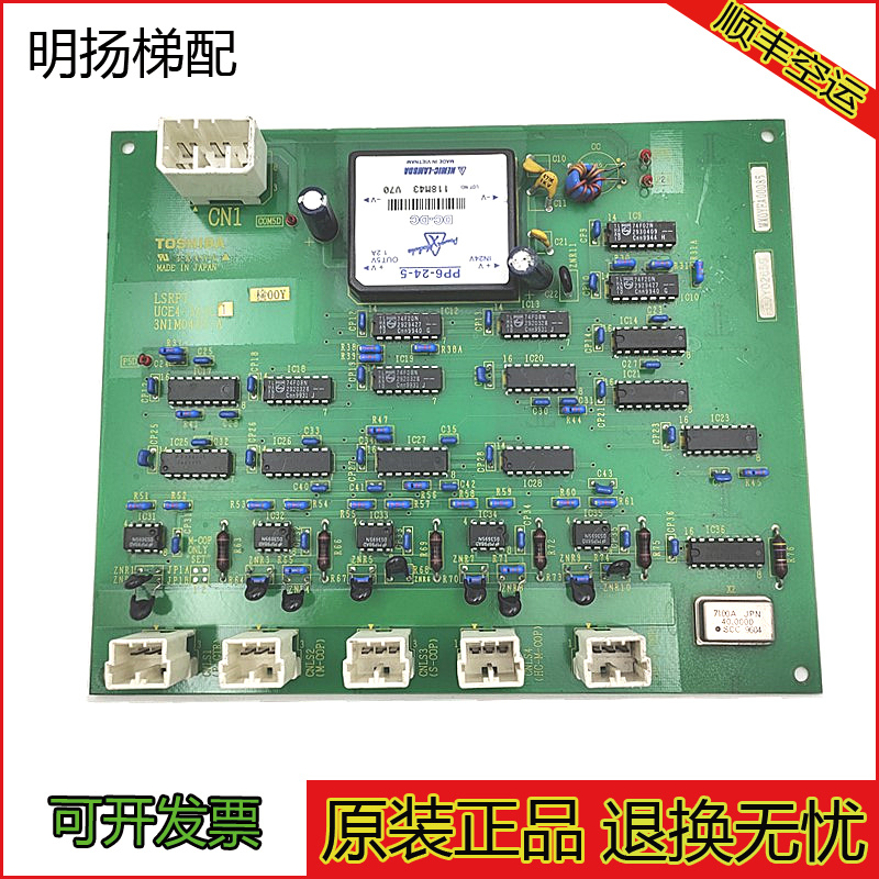 东芝串行信号增强板LSRPT UCE4-343L1l 3N1M0465-A信号增强板原装