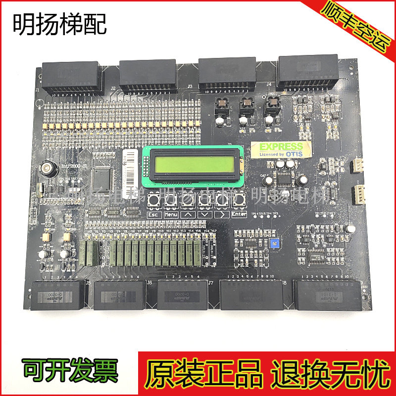 四川快速电梯主板INTL2000-S1电梯配件 Intl'2000-S1原装现货实物,电子元器件市场,PCB电路板/印刷线路板,淘宝优惠券,粉丝福利购,淘宝优惠卷