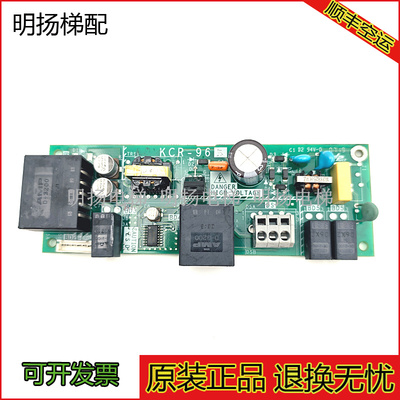 三菱电梯电源板/KCR-965A