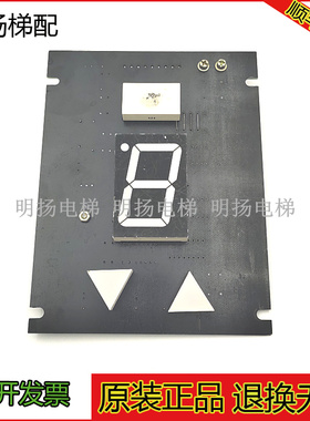 电梯配件 电梯轿厢显示板DYCZ-ACIB楼层 上下运行显示DYCZ-ACIB