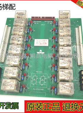日立电梯继电器板RDB-02(N)管外召继电器板GD12002088质保现货出