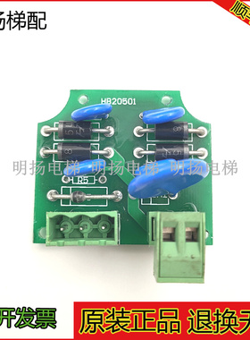 电梯配件HB20501扶梯抱闸控制板 制动器板 天津佳利 西子 抱闸板