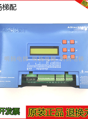 新时达系统电梯门机变频器AStar204S-01原装现货正品实拍保质秒发