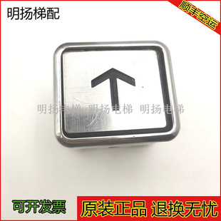 米高博林特电梯配件MC-NPXB-II电梯外呼面板按钮MC-NPXB-II现货