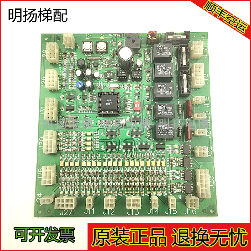 星玛电梯轿顶板线路板OPB-100