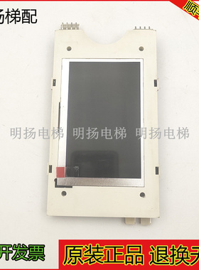 西子奥的斯无限彩屏中文无间道LMTFC430L 外呼板显示现货电梯配件