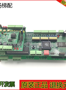 蒂森电梯主板TANGYI 2004.7.20现货蒂森主板ubishi PORT电梯主板