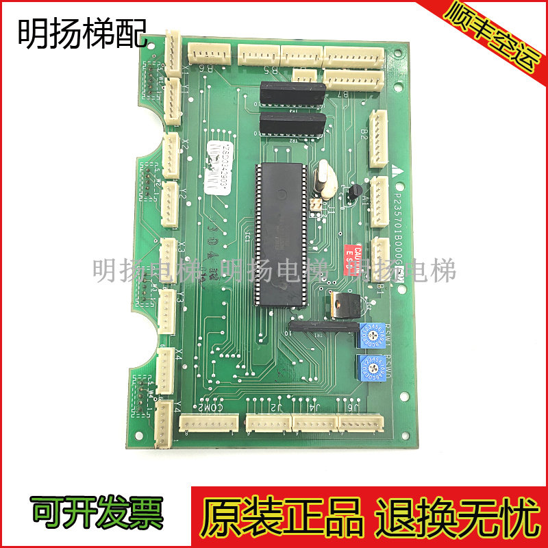 三菱电梯通讯板P235701B000G02