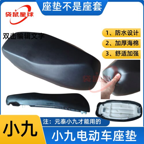 适用于小九电动车座垫防水防雨金箭F60/F60TS电瓶车座包四季通