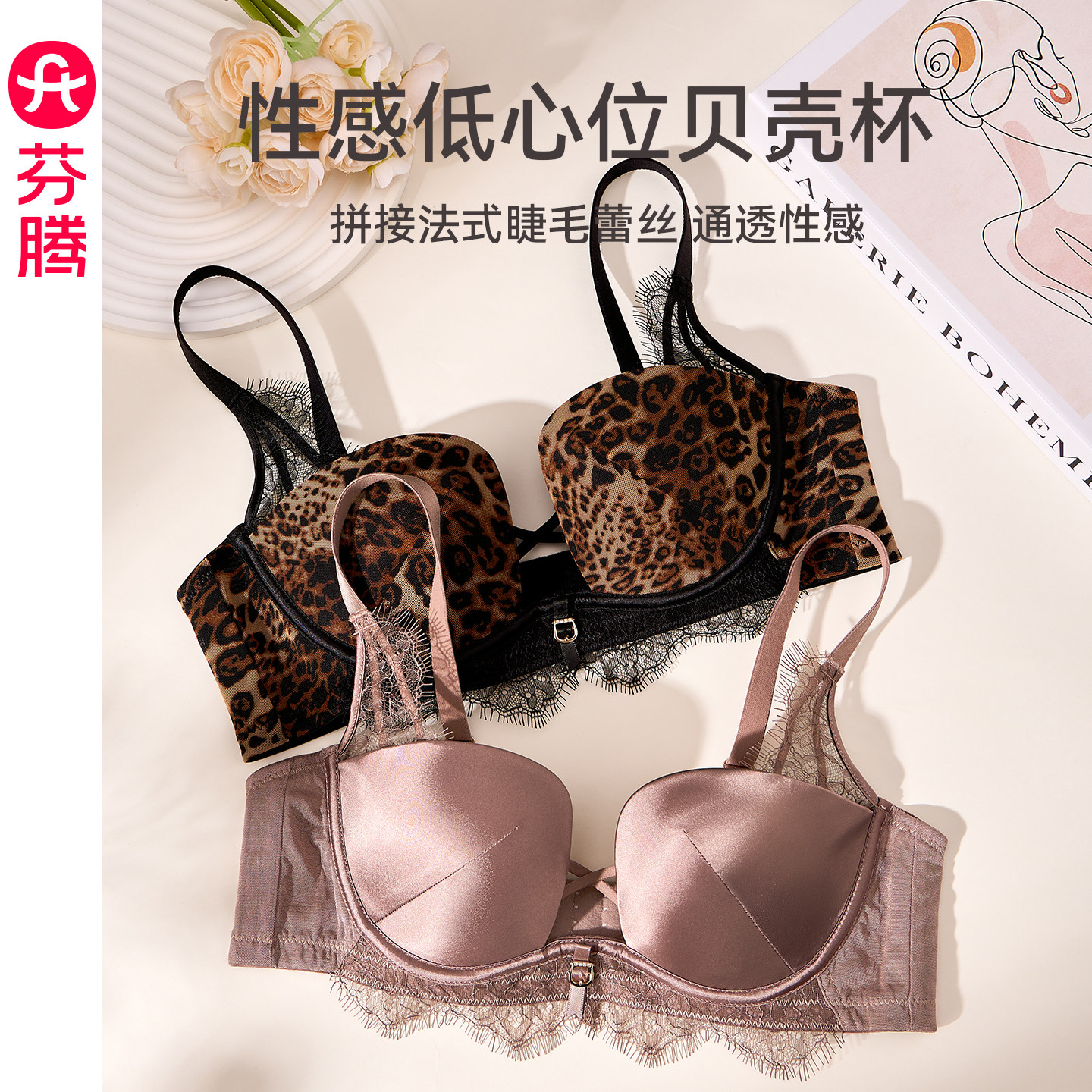 芬腾内衣女性感法式蕾丝舒适聚拢