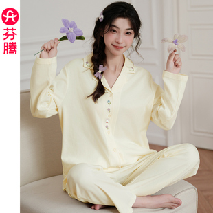 睡衣女纯棉春季 可外穿开衫 长袖 宽松休闲春秋季 家居服 套装 芬腾新款