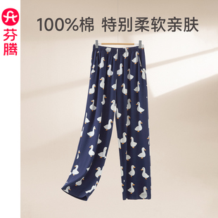 芬腾春夏季睡裤女士纯棉居家长裤可爱休闲女款大码春天家居裤单裤