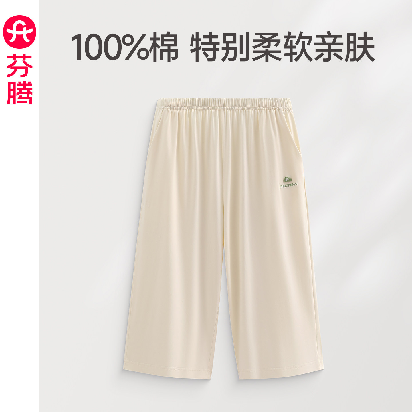 芬腾纯棉睡裤女士夏季薄款七分裤居家休闲大码女款家居裤夏天单裤