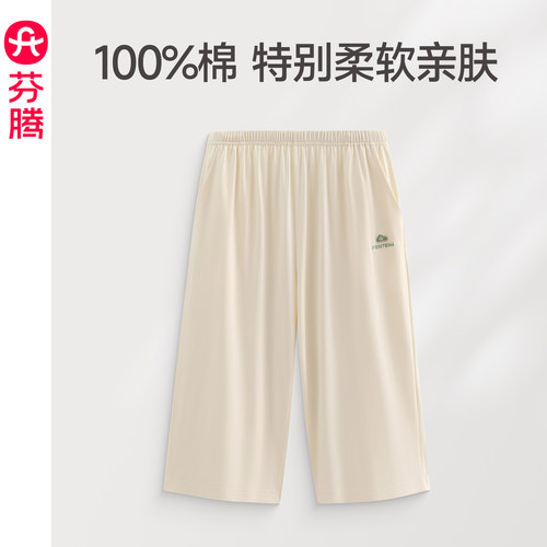 芬腾纯棉睡裤女士夏季薄款七分裤