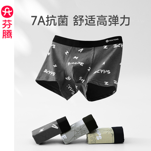 内裤 四角短裤 纯棉7A抗菌裆透气平角裤 青年运动大码 头 新款 芬腾男士