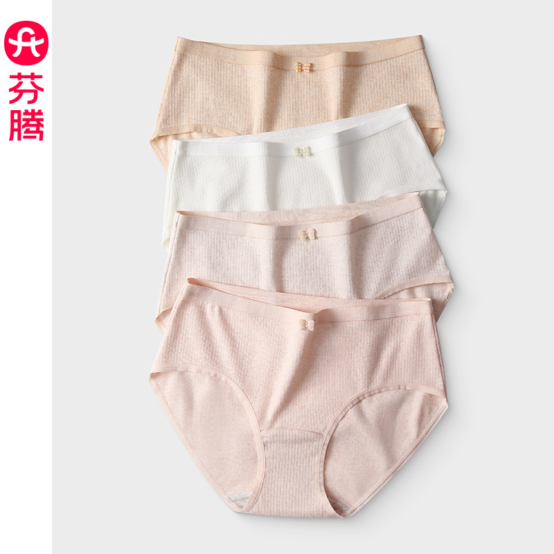 芬腾纯棉内裤女士中腰提臀性感三角裤透气全棉7A抗菌裆大码短裤头,女士内衣/男士内衣/家居服,女三角裤,淘宝优惠券,粉丝福利购,淘宝优惠卷