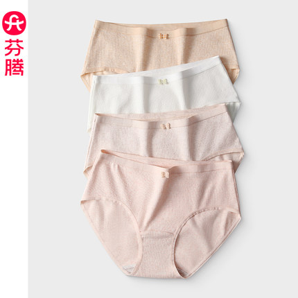 芬腾纯棉内裤女士中腰提臀性感三角裤透气全棉7A抗菌裆大码短裤头