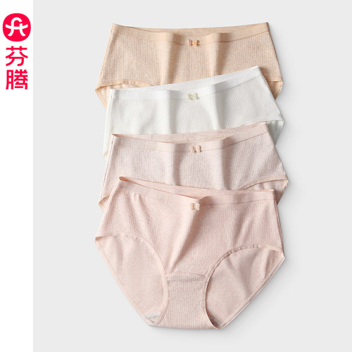 芬腾女士纯棉中腰提臀性感内裤
