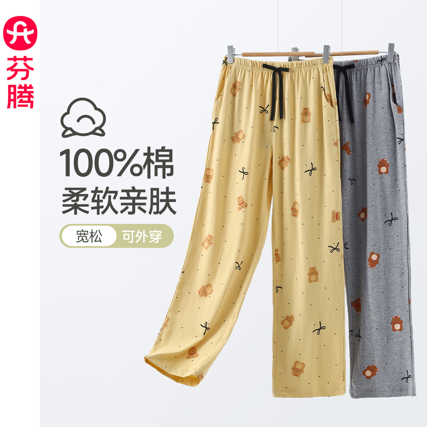 芬腾女士春秋季纯棉家居裤长裤