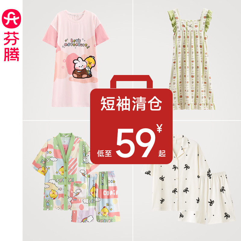 【清仓】芬腾夏季短袖睡衣女宽松韩版可爱薄款少女休闲家居服套装
