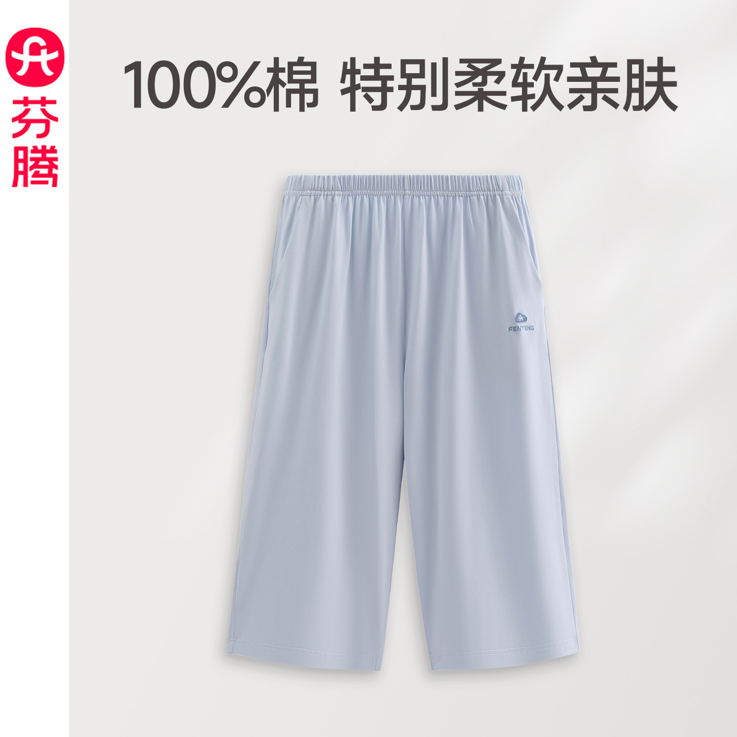 芬腾夏季纯棉睡裤女士七分裤居家薄款休闲大码女款家居裤夏天单裤