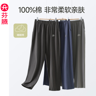 男春秋季 家居裤 纯棉居家长裤 大码 可外穿 简约休闲青年男士 芬腾睡裤