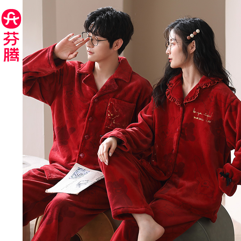 芬腾情侣保暖本命年家居服套装