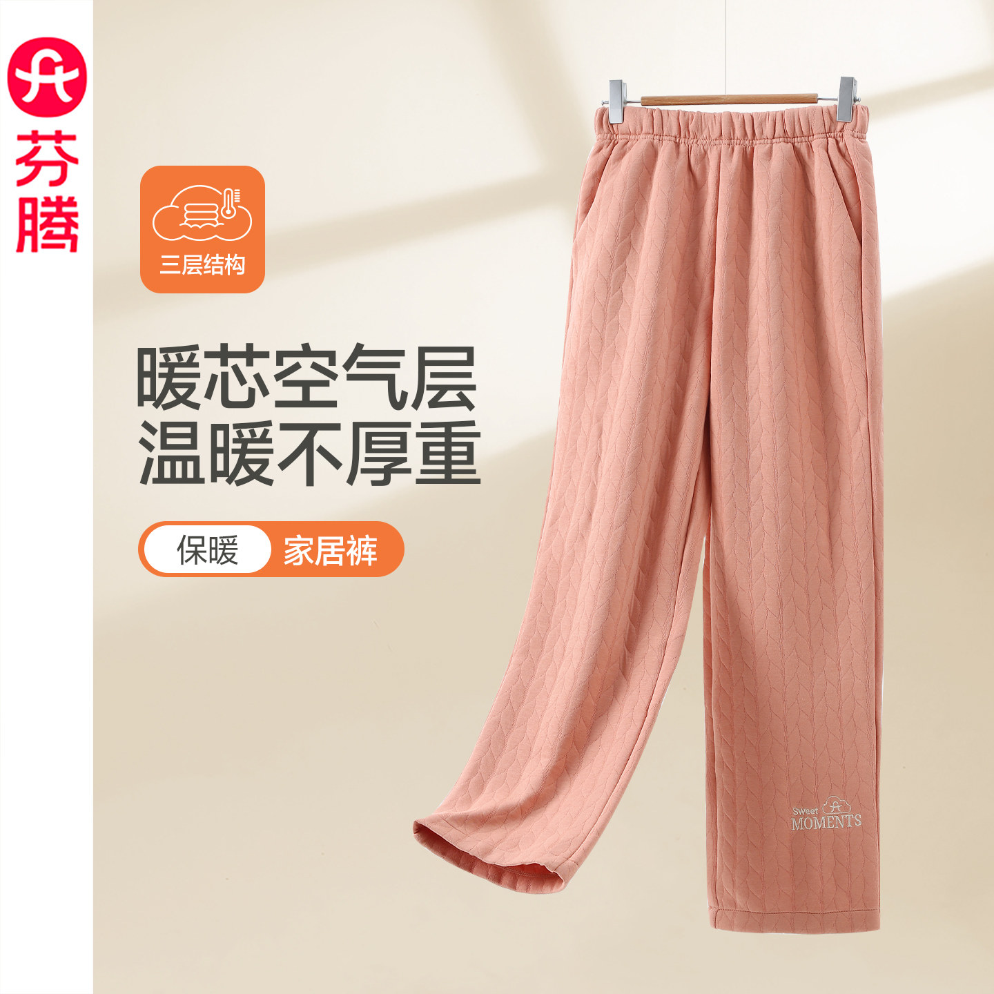 芬腾睡裤女士春秋季纯棉空气棉夹层长裤大码女款可外穿冬天家居裤