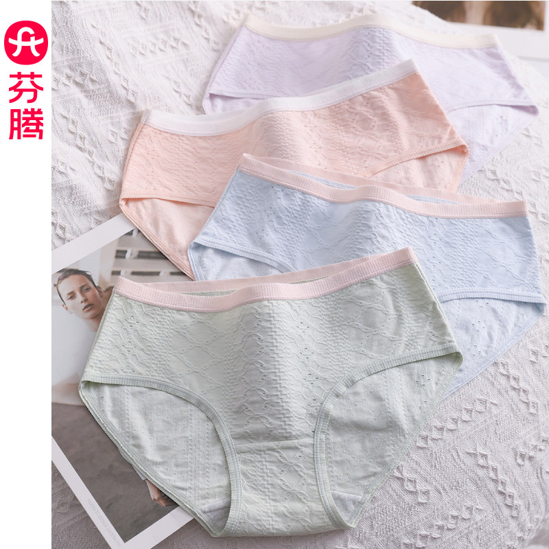 芬腾纯棉内裤女中腰提臀收腹抗菌全棉内裆透气甜美少女三角短裤头,女士内衣/男士内衣/家居服,女三角裤,淘宝优惠券,粉丝福利购,淘宝优惠卷
