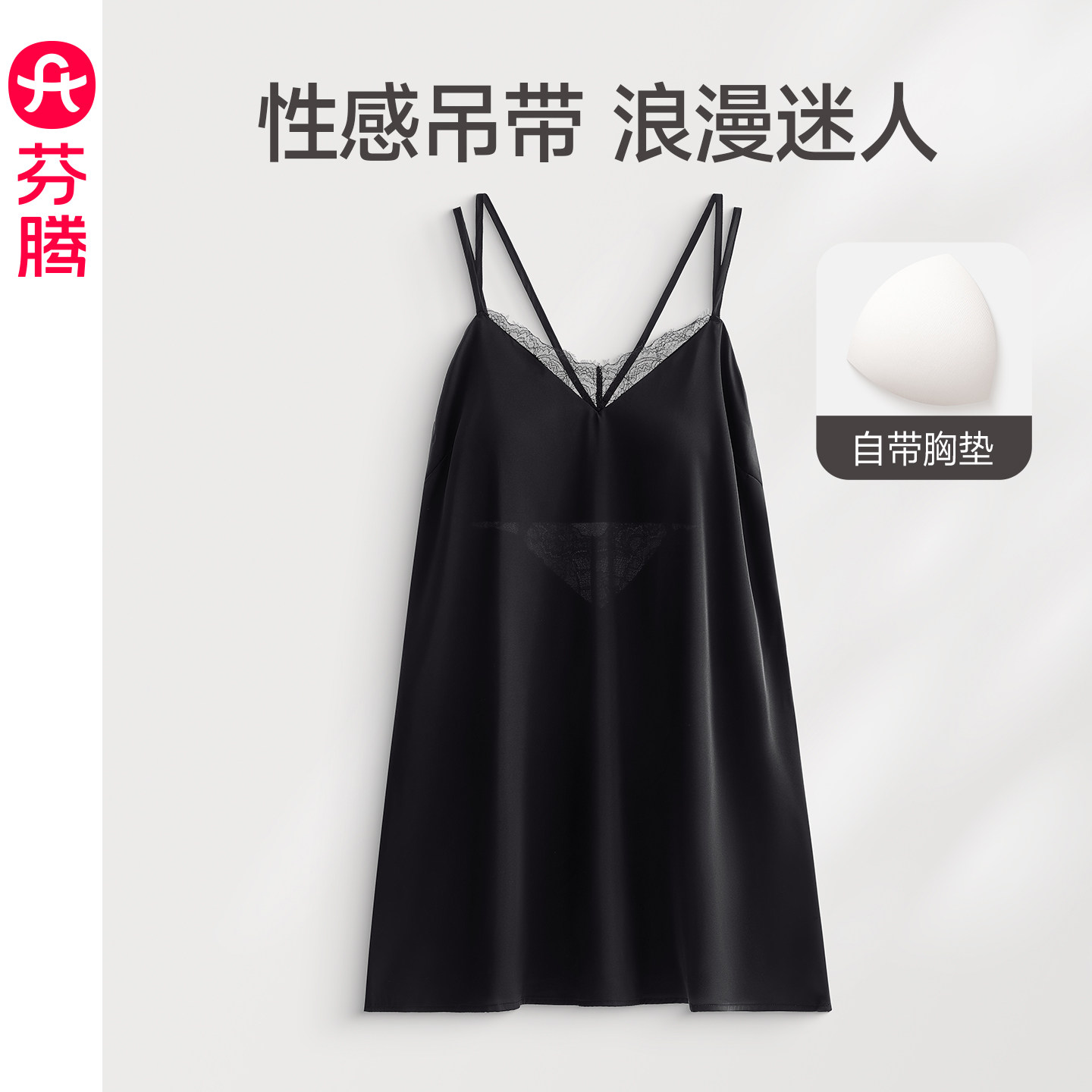 芬腾带胸垫睡裙女士性感吊带蕾丝情趣内衣诱惑调情家居服睡衣短裙