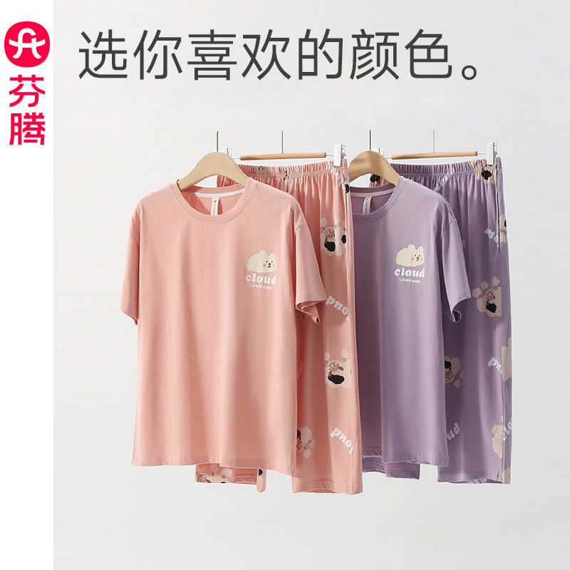 芬腾女士夏季纯棉薄款短袖七分裤睡衣套装少女休闲夏天凉感家居服