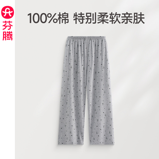 芬腾纯棉睡裤女士春夏季薄款长裤居家休闲可爱女款大码家居裤单裤