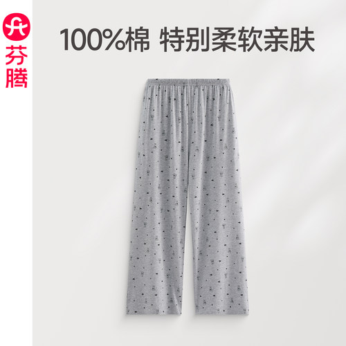芬腾纯棉睡裤女士春夏季薄款长裤