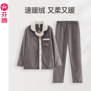 家居服套装 芬腾男士 加绒加厚法兰绒保暖大码 男款 珊瑚绒睡衣秋冬季
