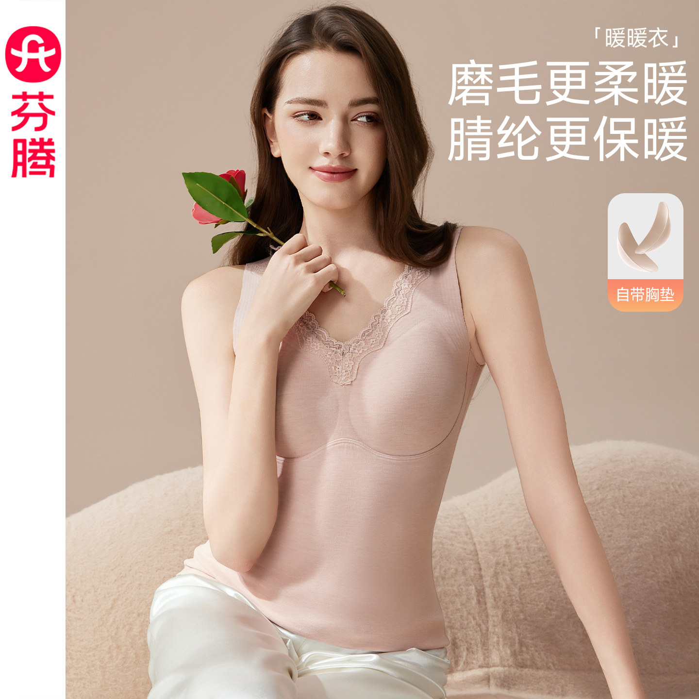 芬腾保暖背心女士秋冬季带胸垫一体式V领修身内衣内搭打底衫上衣,女士内衣/男士内衣/家居服,保暖背心,淘宝优惠券,粉丝福利购,淘宝优惠卷