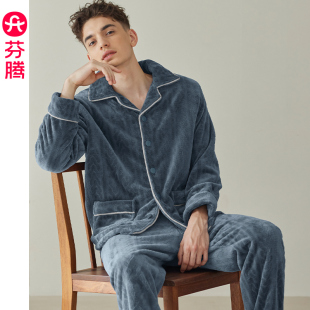 家居服 芬腾秋冬睡衣珊瑚绒男保暖大码 套装 冬季 休闲加绒法兰绒开衫
