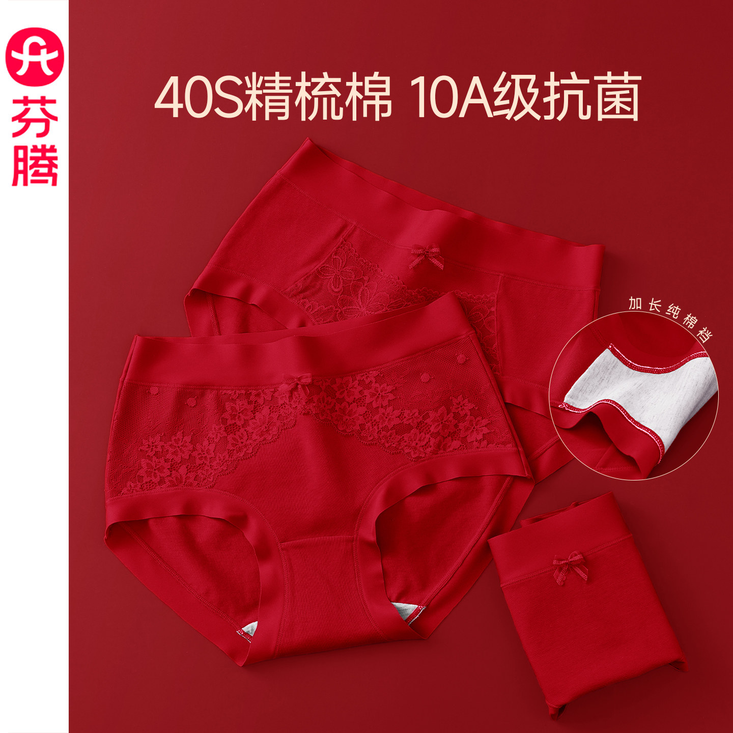 芬腾本命年纯棉内裤女透气抗菌裆中腰三角裤大红色结婚喜庆短裤头,女士内衣/男士内衣/家居服,女三角裤,淘宝优惠券,粉丝福利购,淘宝优惠卷