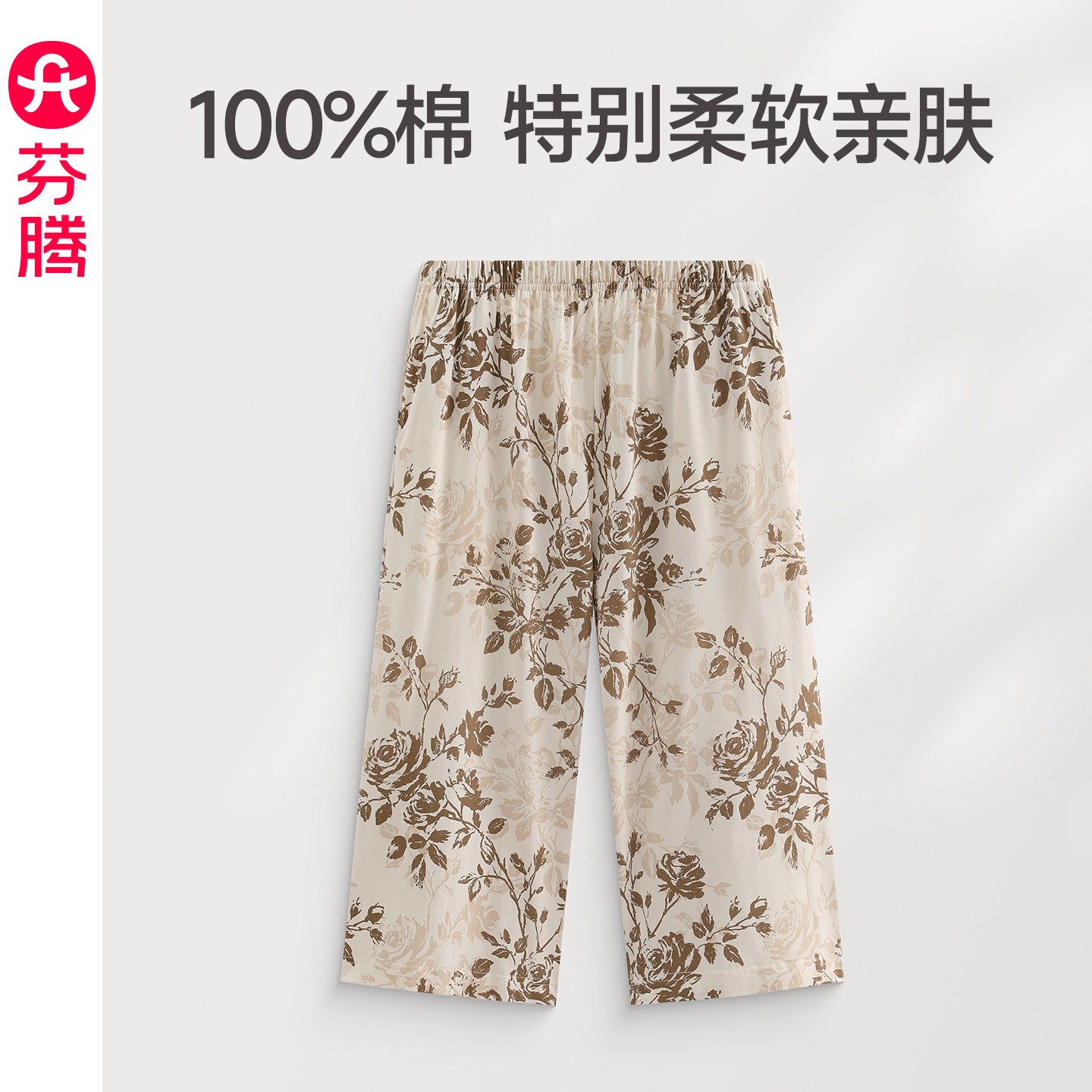 芬腾纯棉睡裤女士夏季薄款居家七分裤大码休闲女款家居裤单裤夏天