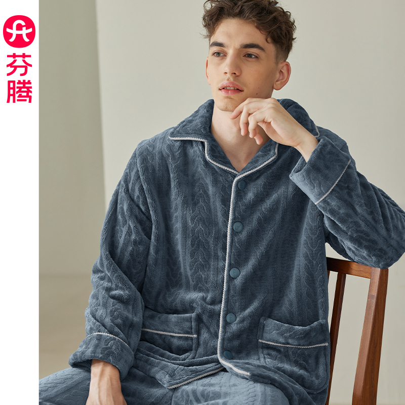 芬腾男士秋冬季珊瑚绒加厚家居服