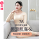 抗菌无痕恒温肌底衣内穿打底衫 套装 秋衣秋裤 芬腾保暖内衣女秋冬季