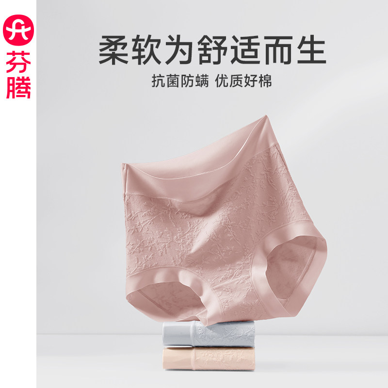 芬腾纯棉内裤女高腰收腹提臀三角裤透气全棉抗菌裆性感短裤头裤衩,女士内衣/男士内衣/家居服,女三角裤,淘宝优惠券,粉丝福利购,淘宝优惠卷