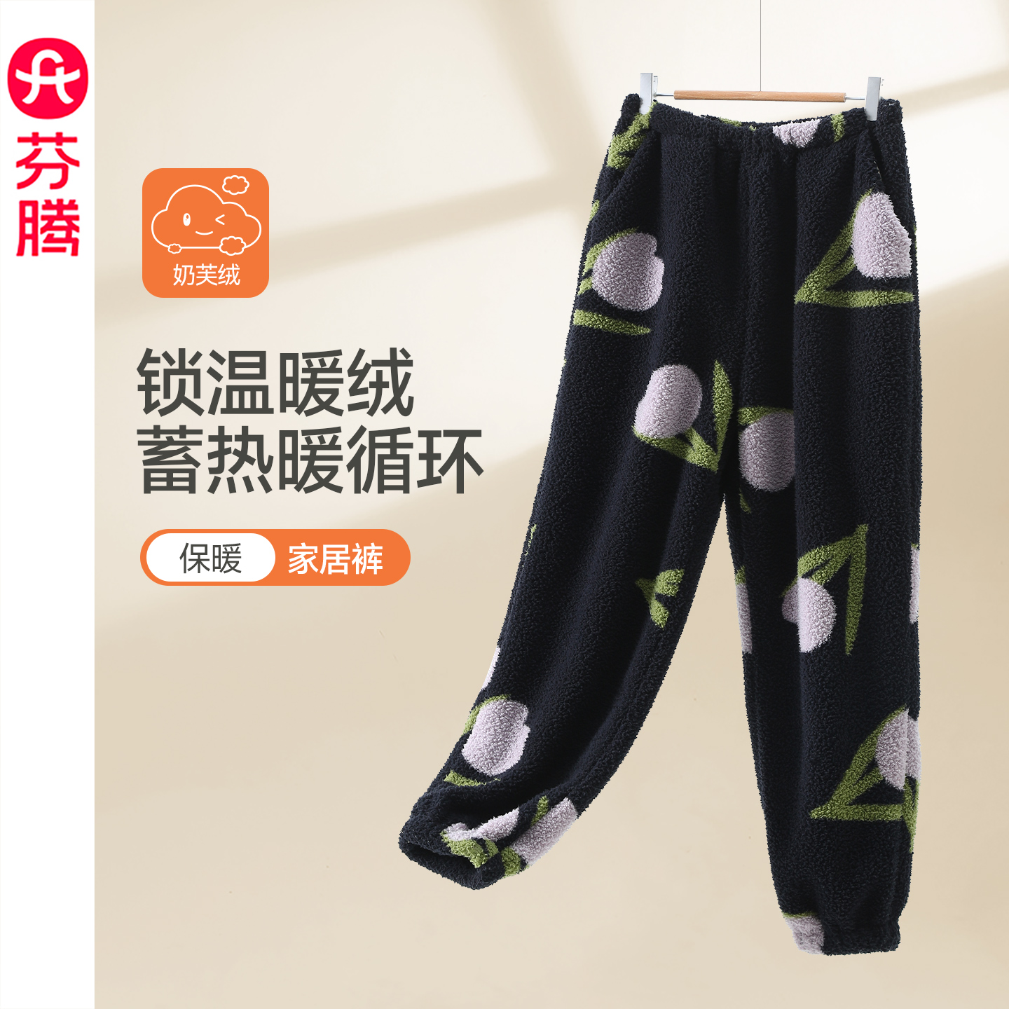 芬腾秋冬季睡裤女士珊瑚绒加厚加绒居家长裤冬天法兰绒保暖家居裤