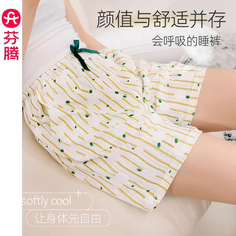 芬腾女士夏季薄款透气家居裤单裤