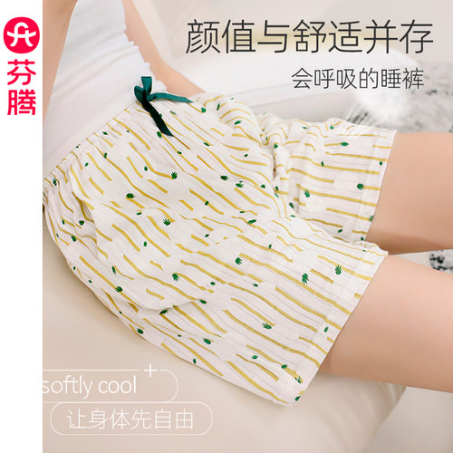 芬腾女士夏季薄款透气家居裤单裤