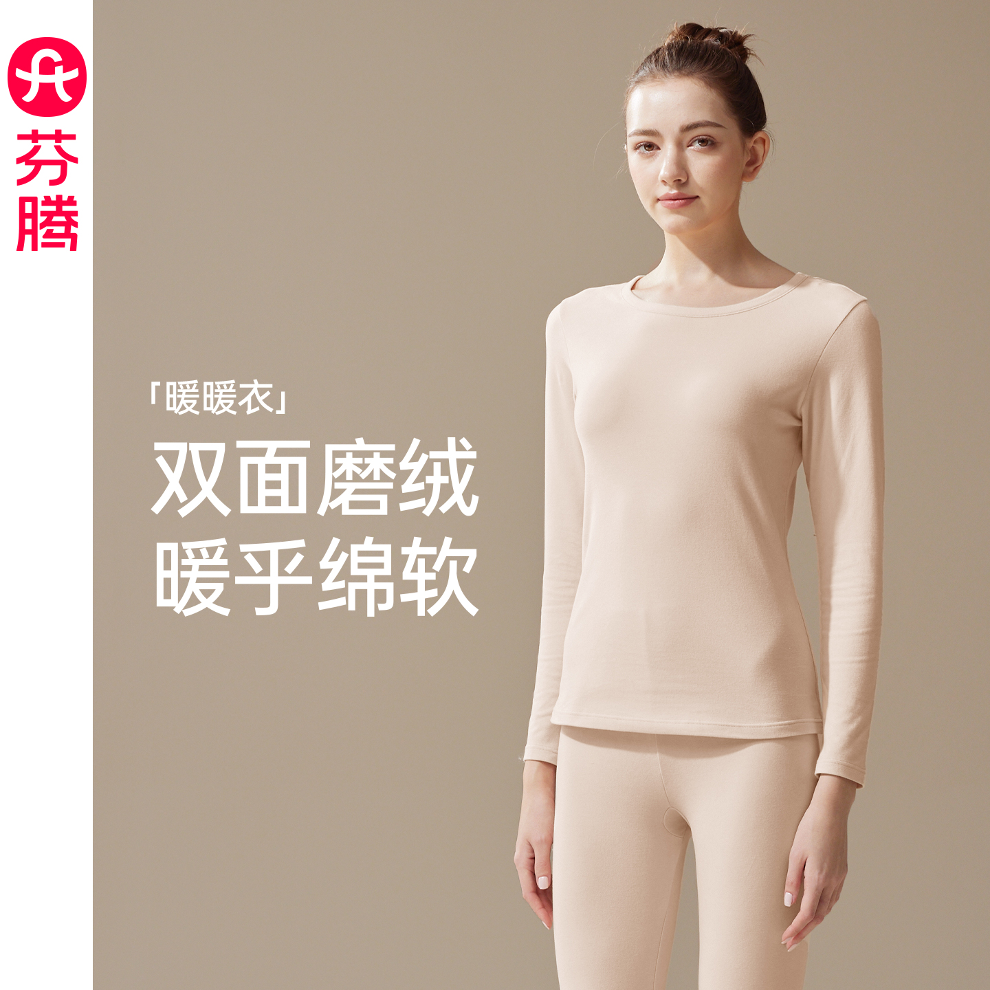 芬腾女士保暖内衣秋衣秋裤棉质抗菌套装秋冬季修身大码内穿打底衫