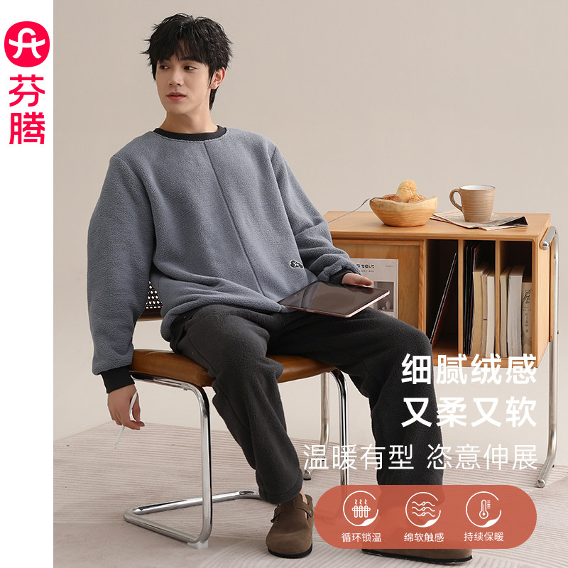 芬腾珊瑚绒男士睡衣秋冬季加厚保暖长袖圆领套头法兰绒家居服套装,女士内衣/男士内衣/家居服,睡衣/家居服套装,淘宝优惠券,粉丝福利购,淘宝优惠卷