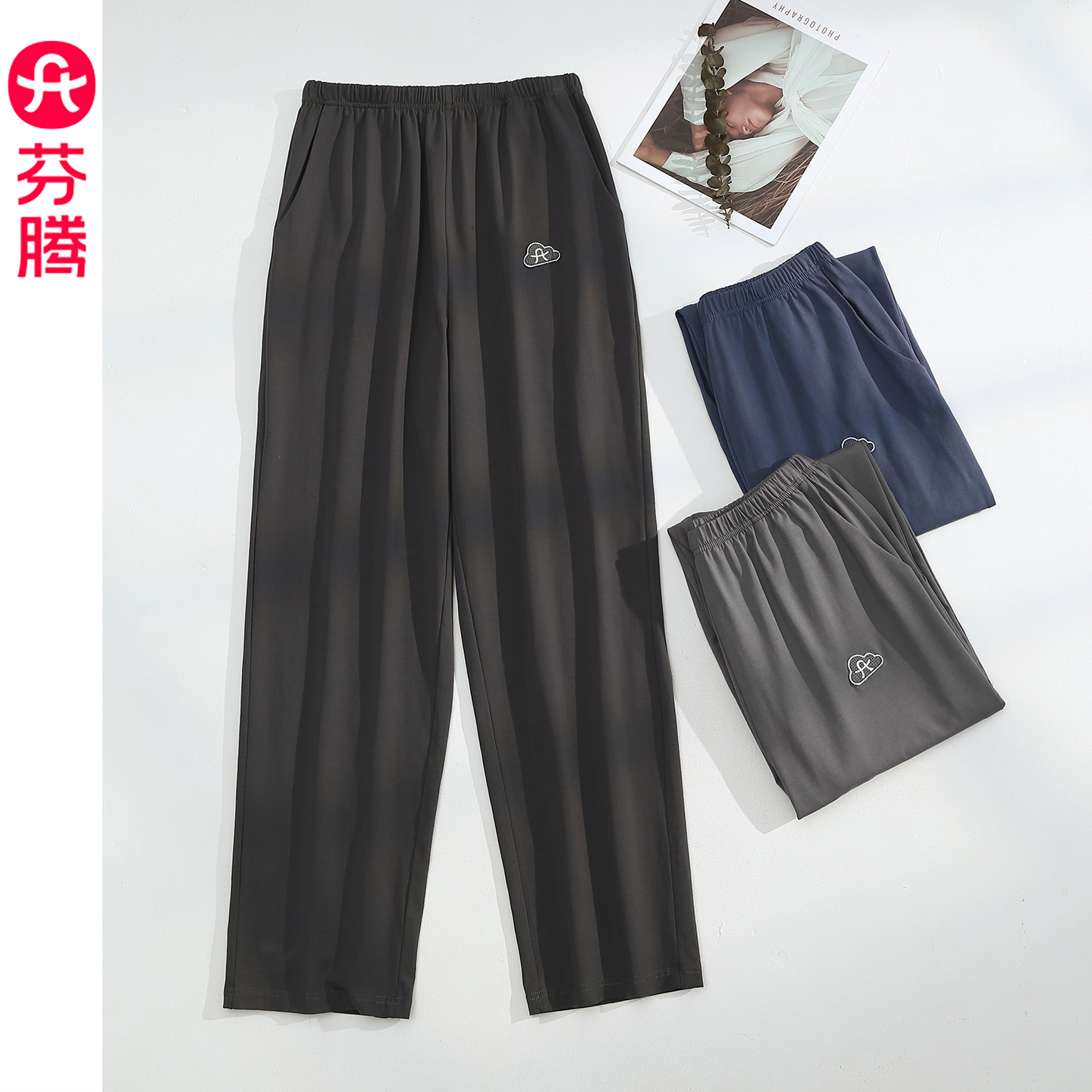 芬腾睡裤情侣春秋季纯棉长裤