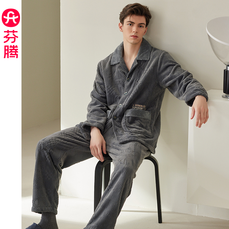 芬腾男珊瑚绒开衫宽松家居服套装