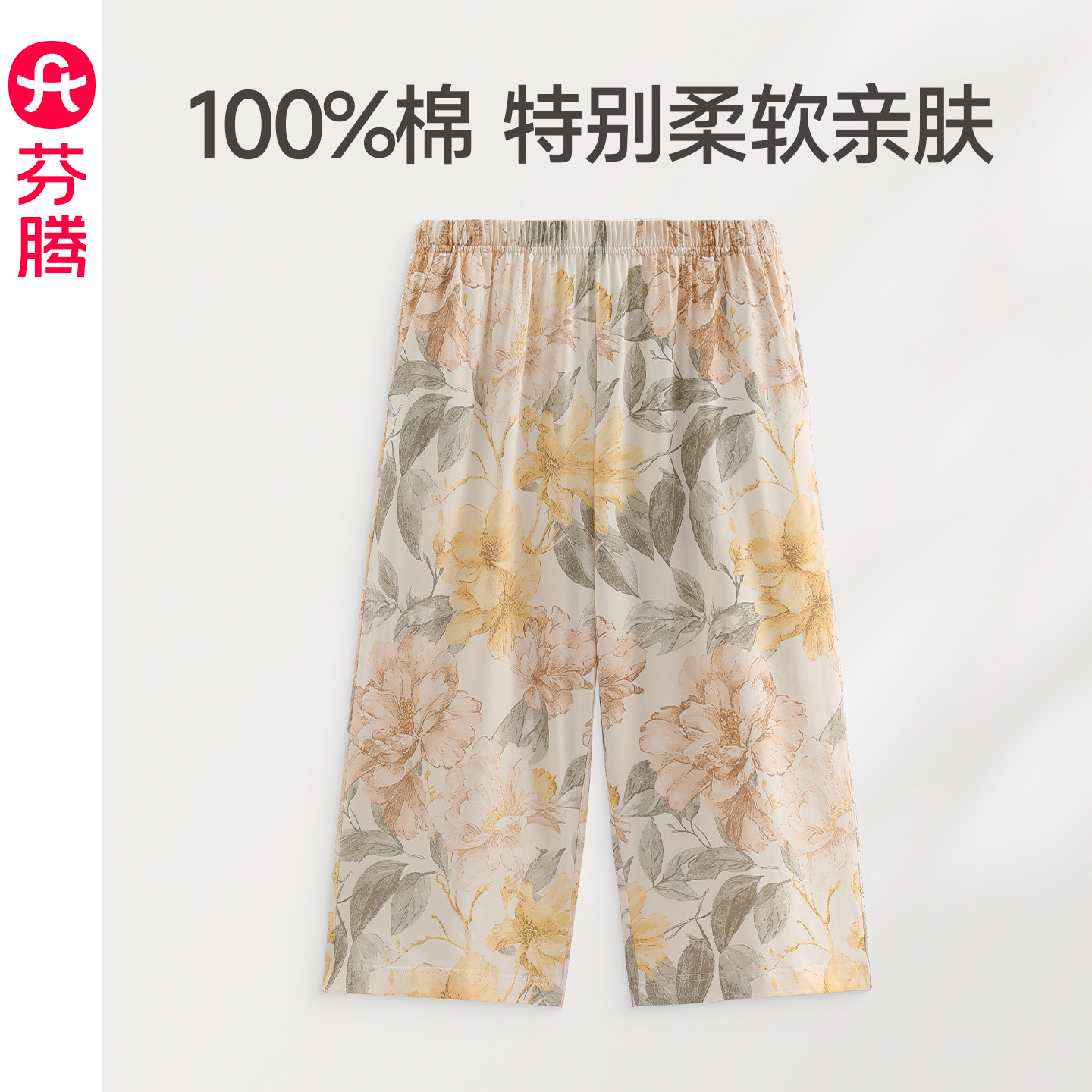 芬腾纯棉睡裤女士夏季薄款七分裤居家休闲大码夏天家居裤女款单裤